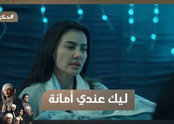 مسلسل حكيم باشا الحلقة الرابعة غزل فاجئت حكيم إنه عنده ابن?