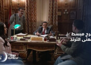 مسلسل شهادة معاملة أطفال الحلقة الخامسة باهر وميرڤت خلاص على آخرهم من اللي بيحصل من عبدالستار?‏