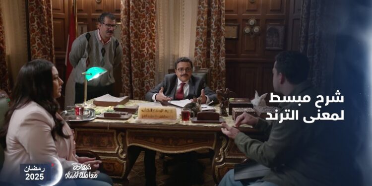 مسلسل شهادة معاملة أطفال الحلقة الخامسة باهر وميرڤت خلاص على آخرهم من اللي بيحصل من عبدالستار?‏