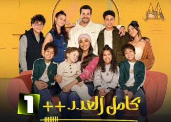 مسلسل كامل العدد ++ الحلقة الأولى عودة مثيرة