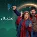 مسلسل عقبال عندكوا الحلقة 12 وقف حسن الرداد عن العمل بسبب بلاغ قنبلة على طائرته 2 مسلسل عقبال عندكوا الحلقة 12 وقف حسن الرداد عن العمل بسبب بلاغ قنبلة على طائرته