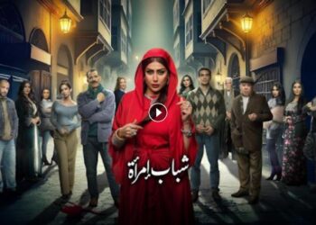 مسلسل شباب امرأة الحلقة 6 شفاعات شكلها وقعت في حب الدكتور إمام من أول نظرة