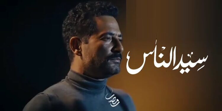 مسلسل سيد الناس الحلقة 2 اكتشاف وصية رشدي الغامضة يغير مجرى الأحداث 1 مسلسل سيد الناس الحلقة 2 اكتشاف وصية رشدي الغامضة يغير مجرى الأحداث
