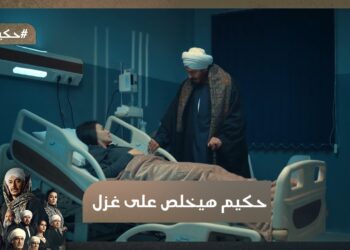 مسلسل حكيم باشا الحلقة الخامسة مصطفى شعبان يلجأ لتحليل "DNA"‏