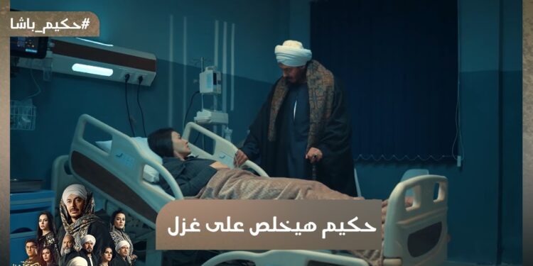 مسلسل حكيم باشا الحلقة الخامسة مصطفى شعبان يلجأ لتحليل "DNA" 1 مسلسل حكيم باشا الحلقة الخامسة مصطفى شعبان يلجأ لتحليل "DNA"