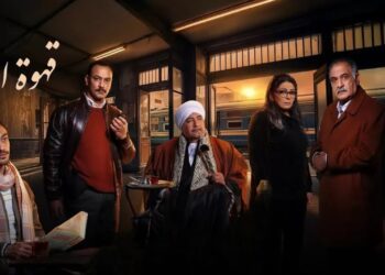 مسلسل قهوة المحطة الحلقة الاولي وجريمة قتل غامضة