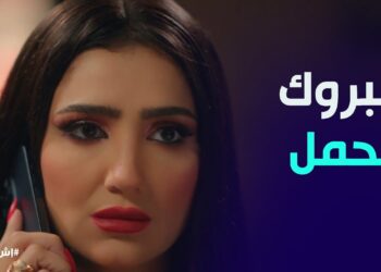 مسلسل إش إش الحلقة 19 صدمة أش أش بعدما رجب طلع مش بيخلف وهي حامل?