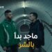 مسلسل ولاد الشمس الحلقة الثانية ولعة هيتجنن عشان يعرف مين اللي عملها معاهم 2 مسلسل ولاد الشمس الحلقة الثانية ولعة هيتجنن عشان يعرف مين اللي عملها معاهم