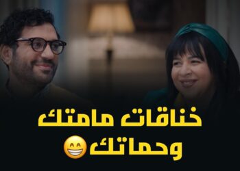 مسلسل عقبال عندكوا الحلقة 13 حرب الحموات تسيطر على الوضع ?