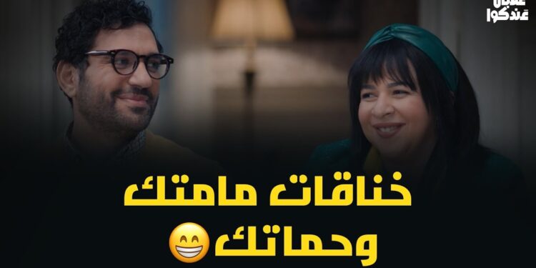 مسلسل عقبال عندكوا الحلقة 13 حرب الحموات تسيطر على الوضع ? 1 مسلسل عقبال عندكوا الحلقة 13 حرب الحموات تسيطر على الوضع ?