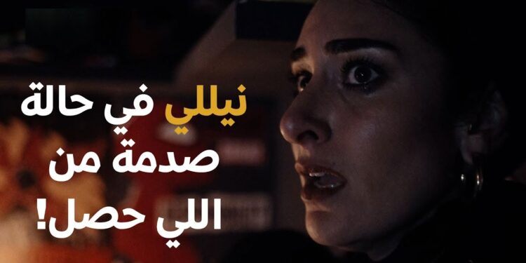 مسلسل لام شمسية الحلقة الاولي طارق طلع بيخون نيللي ? 1 مسلسل لام شمسية الحلقة الاولي طارق طلع بيخون نيللي ?