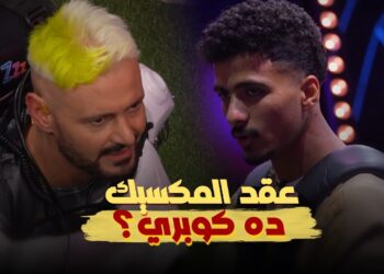 رامز ايلون مصر الحلقة 22 حسام عبد المجيد "جالى عقد فى المكسيك بس مروحتش"