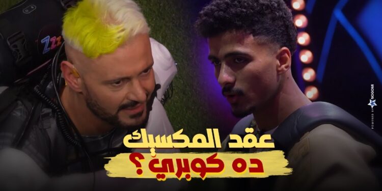 رامز ايلون مصر الحلقة 22 حسام عبد المجيد "جالى عقد فى المكسيك بس مروحتش"
