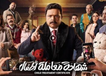 مسلسل شهادة معاملة أطفال الحلقة 26 وحيد اتفضح قدام نعمة