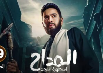 مسلسل المداح ج5 : أسطورة العهد الحلقة 19 الملك الاحمر خطف ام المداح للصحراء?‏