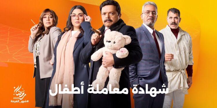 مسلسل شهادة معاملة أطفال الحلقة الثالثة التهرب الضريبي يُطيح بكل ما يملك عبدالستار الكف 1 مسلسل شهادة معاملة أطفال الحلقة الثالثة التهرب الضريبي يُطيح بكل ما يملك عبدالستار الكف