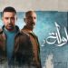 مسلسل العتاولة 2 الحلقة 19 عيسى الوزان يتعرض لمحاولة قتل من مجهولين 2 مسلسل العتاولة 2 الحلقة 19 عيسى الوزان يتعرض لمحاولة قتل من مجهولين