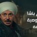 مسلسل حكيم باشا الحلقة 23 حكيم نفذ الوصية بس سليم وبحر ناويين على الشر?