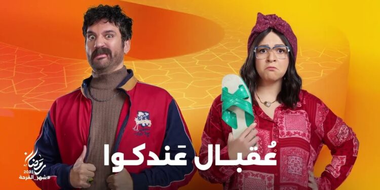 مسلسل عقبال عندكوا الحلقة الثالثة مليجي يهدد فواكه بالطلاق 1 مسلسل عقبال عندكوا الحلقة الثالثة مليجي يهدد فواكه بالطلاق
