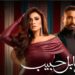مسلسل وتقابل حبيب الحلقة 16 إجلال شايفة إن خيانة رقية ليوسف تفاهات ? 2 مسلسل وتقابل حبيب الحلقة 16 إجلال شايفة إن خيانة رقية ليوسف تفاهات ?