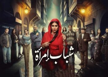 مسلسل شباب امرأة الحلقة 4 شفاعات بتعتذر لإمام وبتعرض عليه يرجع أوضته