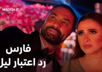 مسلسل وتقابل حبيب الحلقة 23 فارس رد اعتبار ليل والعيلة كلها مضايقة ??‏