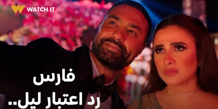 مسلسل وتقابل حبيب الحلقة 23 فارس رد اعتبار ليل والعيلة كلها مضايقة ??‏