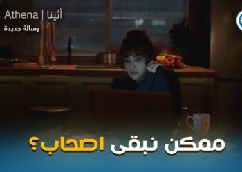 مسلسل أثينا الحلقة الثالثة ريهام حجاج تتحدث عن القضية الفلسطينية