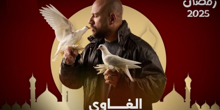 مسلسل الغاوى - الحلقة 2 أحمد مكي يواصل تألقه في الدراما 1 مسلسل الغاوى - الحلقة 2 أحمد مكي يواصل تألقه في الدراما