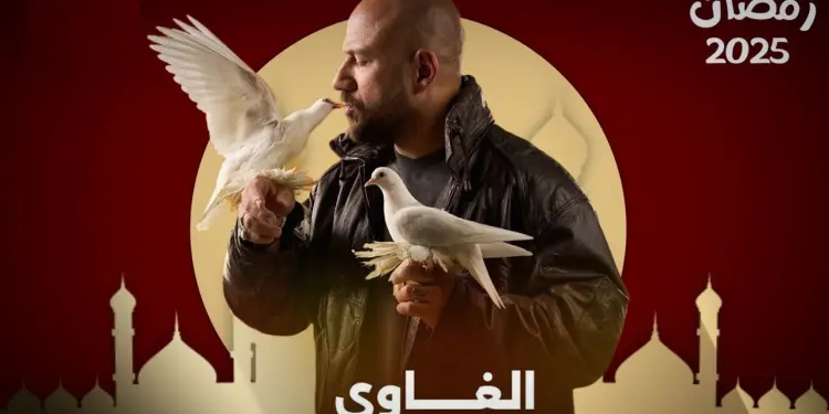 مسلسل الغاوى - الحلقة 2 أحمد مكي يواصل تألقه في الدراما