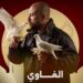 مسلسل الغاوى - الحلقة 2 أحمد مكي يواصل تألقه في الدراما 2 مسلسل الغاوى - الحلقة 2 أحمد مكي يواصل تألقه في الدراما