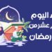 دعاء اليوم السابع عشر من رمضان اللَّهُمَّ اهْدِنِي فِيهِ لِصَالِحِ الْأَعْمَالِ ? 2 دعاء اليوم السابع عشر من رمضان اللَّهُمَّ اهْدِنِي فِيهِ لِصَالِحِ الْأَعْمَالِ ?