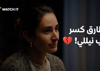 مسلسل لام شمسية الحلقه 8 نيللي أكتشفت خيانة طارق ?‏