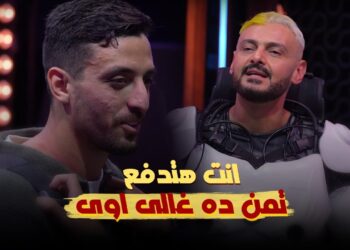 رامز ايلون مصر الحلقة 26 طاهر محمد "مش هروح الزمالك لو هاخد الضعف"?‏