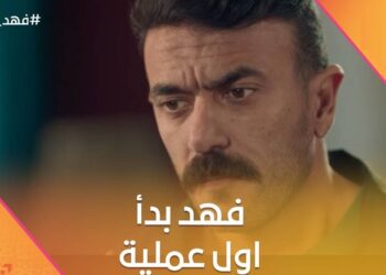 مسلسل فهد البطل الحلقة الثامنة فهد بدأ أول عملية مع نادر التمساح?