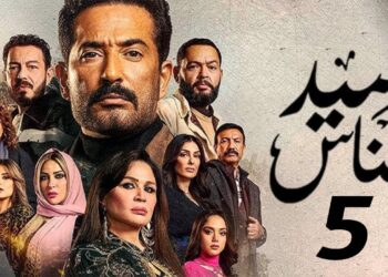 مسلسل سيد الناس الحلقة الخامسة بطولة عمرو سعد