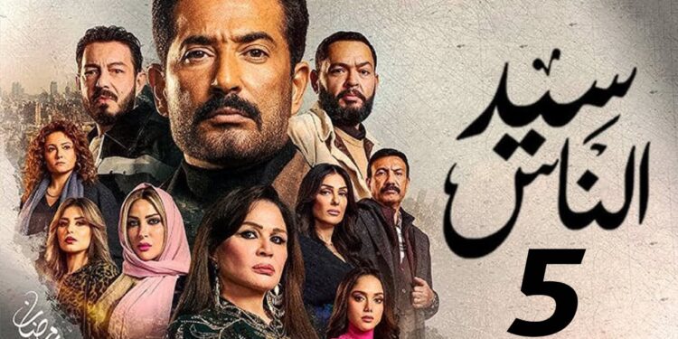 مسلسل سيد الناس الحلقة الخامسة بطولة عمرو سعد 1 مسلسل سيد الناس الحلقة الخامسة بطولة عمرو سعد