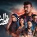 مسلسل فهد البطل الحلقة 14 فهد قدر يخدع توفيق التمساح