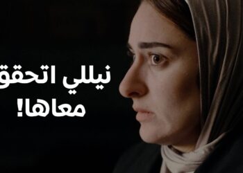 مسلسل لام شمسية الحلقة 4 يا تري طارق هيختار خاطر مراته ولا يضيع مستقبل صاحبه؟