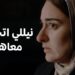 مسلسل لام شمسية الحلقة 4 يا تري طارق هيختار خاطر مراته ولا يضيع مستقبل صاحبه؟ 2 مسلسل لام شمسية الحلقة 4 يا تري طارق هيختار خاطر مراته ولا يضيع مستقبل صاحبه؟