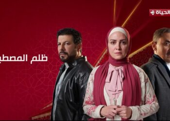 ظلم المصطبة الحلقه 8 حمادة خرج من المستشفى وعايز يعرف كل اللي حصل?‏