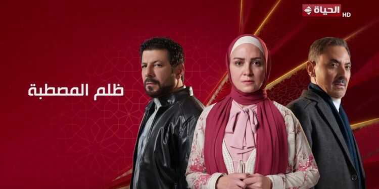 ظلم المصطبة الحلقه 8 حمادة خرج من المستشفى وعايز يعرف كل اللي حصل? 1 ظلم المصطبة الحلقه 8 حمادة خرج من المستشفى وعايز يعرف كل اللي حصل?