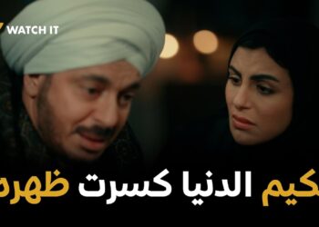 مسلسل حكيم باشا الحلقة 29 حكيم عرف اللعبة كلها?‏