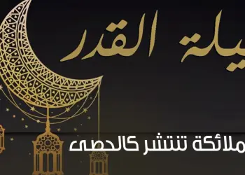 دعاء اليوم 24 من رمضان اللّهم تولّ أمورنا، وفرج همومنا، واكشف كروبنا ?