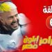 برنامج رامز ايلون مصر الحلقة السادسة ضيفها حسام حبيب: أنا اللي دمرت شيرين 2 برنامج رامز ايلون مصر الحلقة السادسة ضيفها حسام حبيب: أنا اللي دمرت شيرين