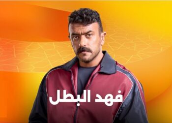 مسلسل فهد البطل الحلقة التاسعة فهد أنقذ كناريا من الموت