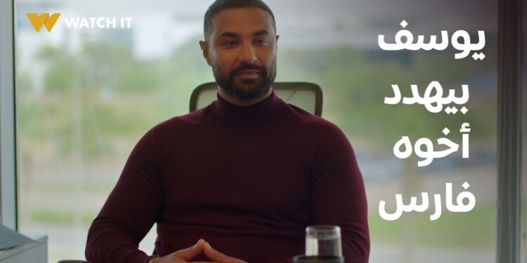 مسلسل وتقابل حبيب الحلقة 15 فارس ضحى بمستقبله علشان خاطر ليل وقدم استقالته ? 1 مسلسل وتقابل حبيب الحلقة 15 فارس ضحى بمستقبله علشان خاطر ليل وقدم استقالته ?