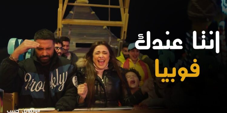مسلسل وتقابل حبيب الحلقة 17 يا تري فارس وليل هيعترفوا بحبهم لبعضهم؟