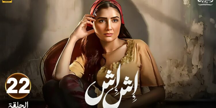 مسلسل إش إش الحلقة 22 إش إش اعترفت لـ رجب الجريتلي بكل حاجة