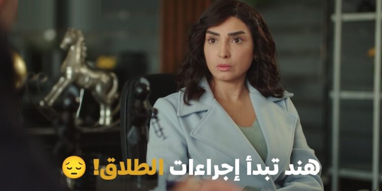 حسبة عمري الحلقة 7 حقوق المرأة بعد الطلاق 1 حسبة عمري الحلقة 7 حقوق المرأة بعد الطلاق